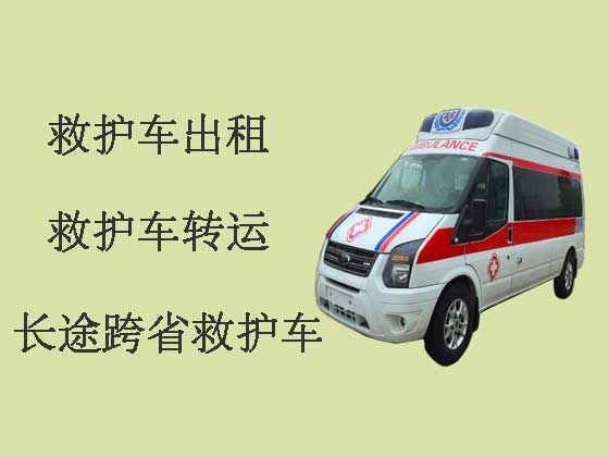 重庆长途救护车出租接送病人